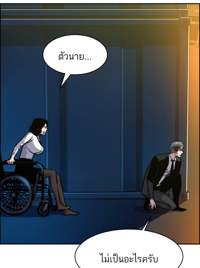 พี่ชายสายบอดี้การ์ด - หน้า 28