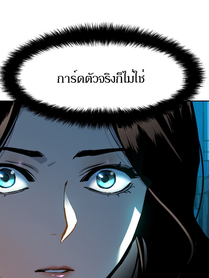 พี่ชายสายบอดี้การ์ด - หน้า 33