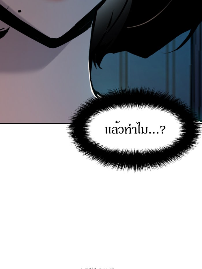 พี่ชายสายบอดี้การ์ด - หน้า 34