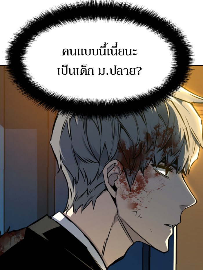 พี่ชายสายบอดี้การ์ด - หน้า 35