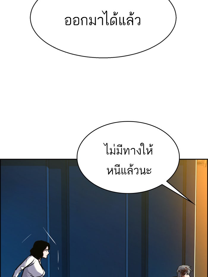 พี่ชายสายบอดี้การ์ด - หน้า 37