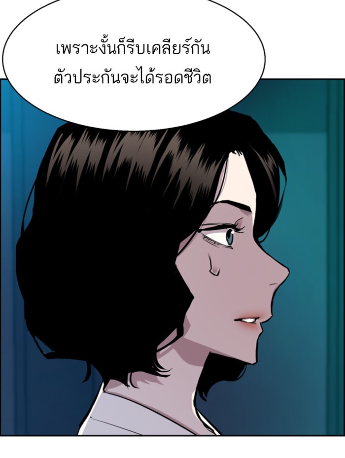 พี่ชายสายบอดี้การ์ด - หน้า 42