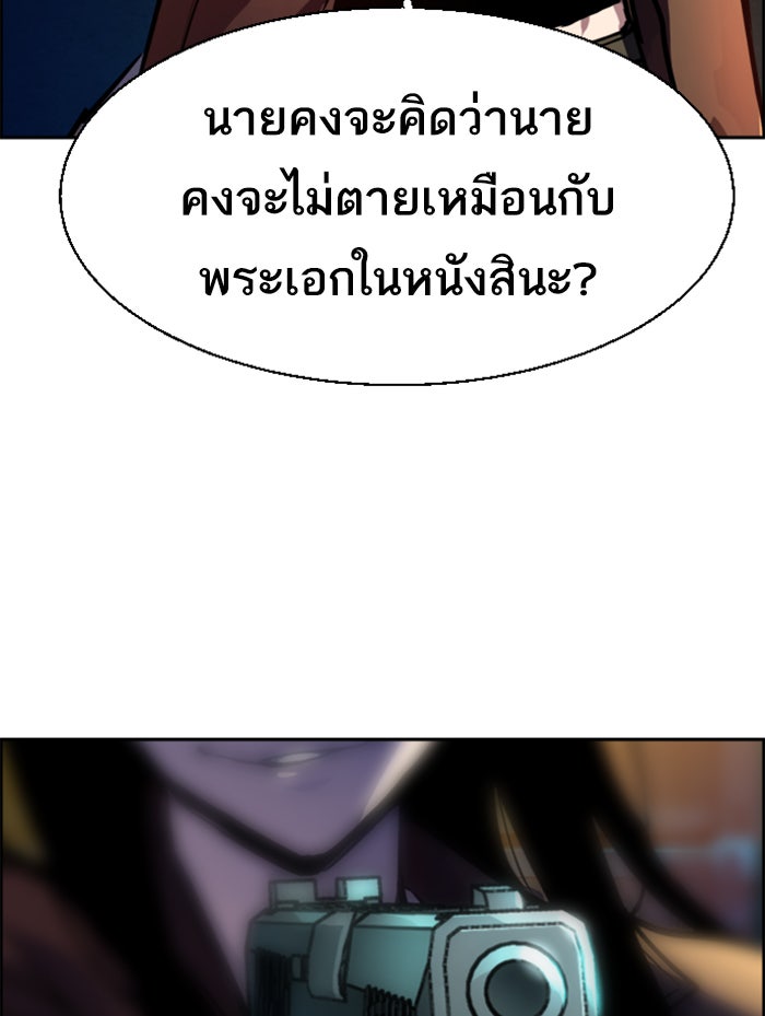 พี่ชายสายบอดี้การ์ด - หน้า 59