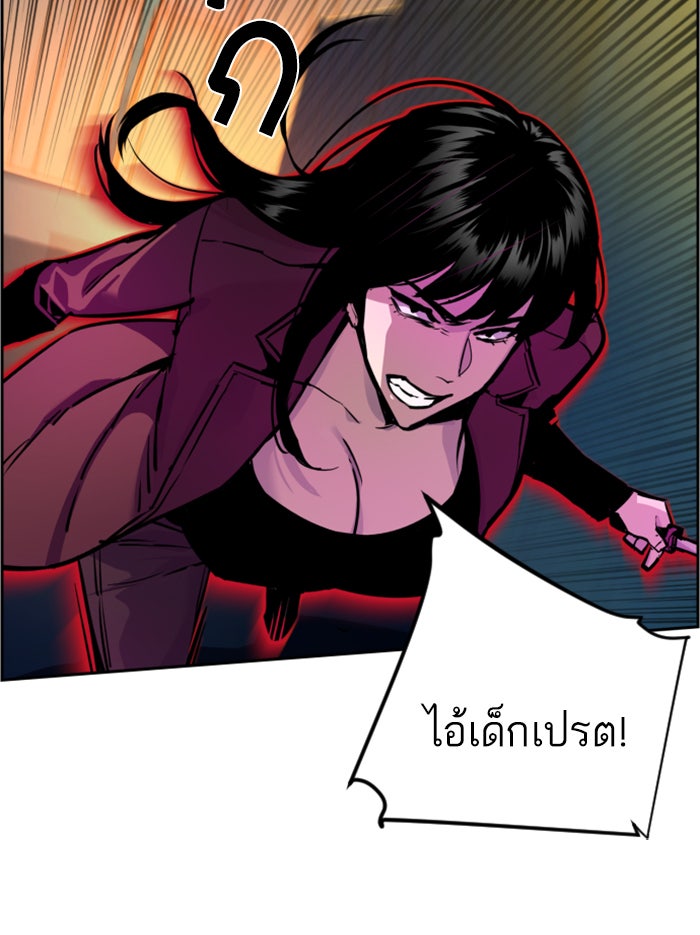 พี่ชายสายบอดี้การ์ด - หน้า 76