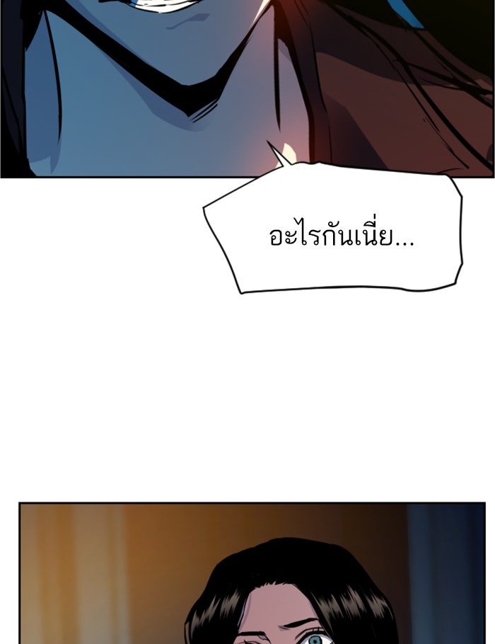 พี่ชายสายบอดี้การ์ด - หน้า 99