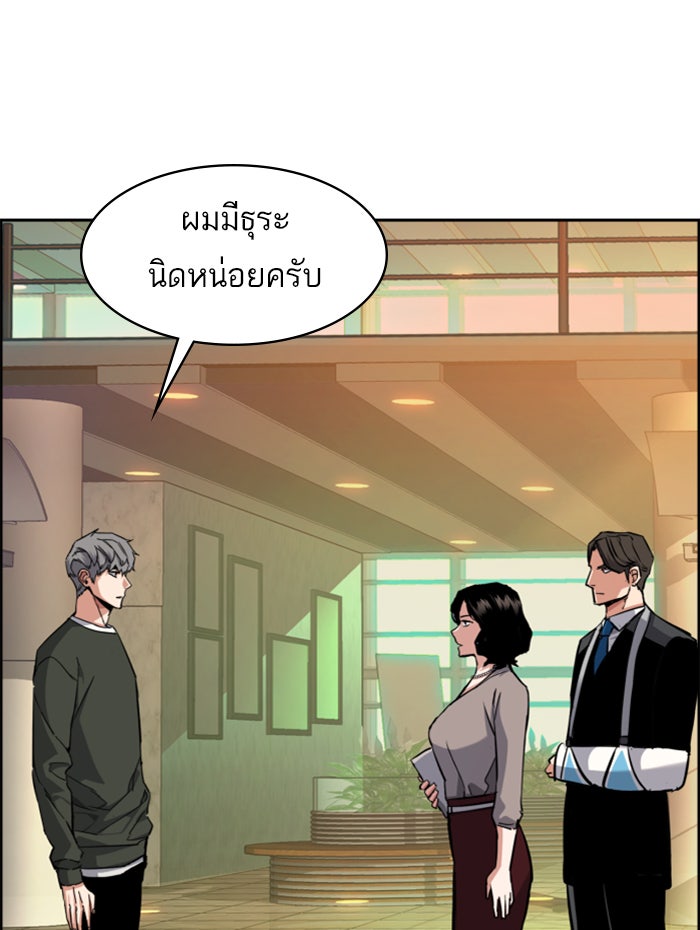 พี่ชายสายบอดี้การ์ด - หน้า 68