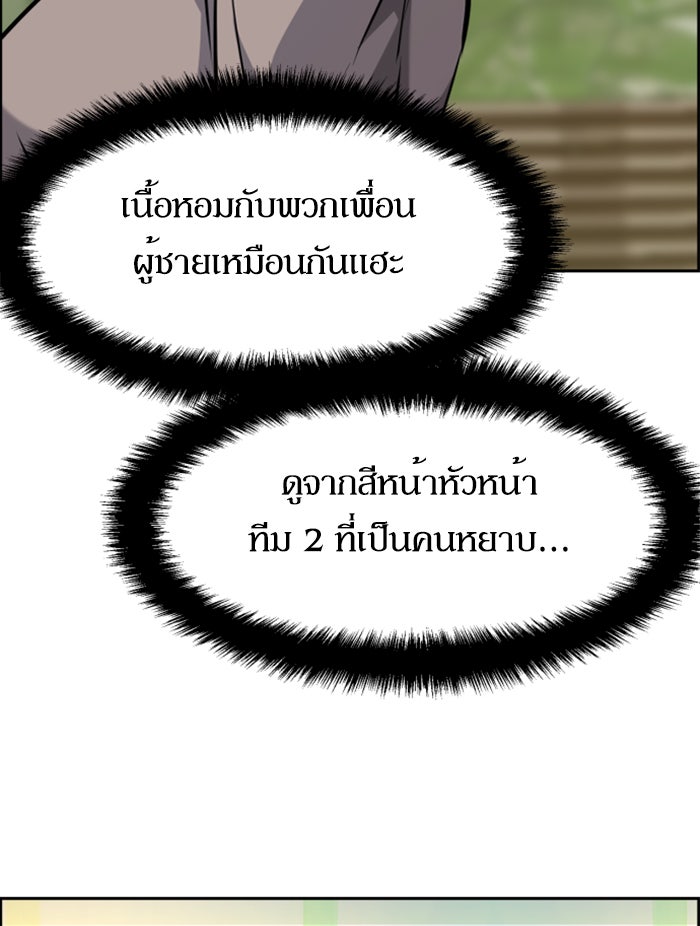 พี่ชายสายบอดี้การ์ด - หน้า 97