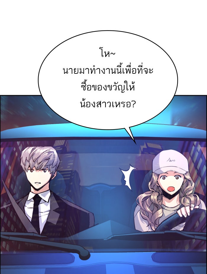 พี่ชายสายบอดี้การ์ด - หน้า 40