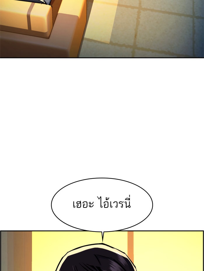 พี่ชายสายบอดี้การ์ด - หน้า 4