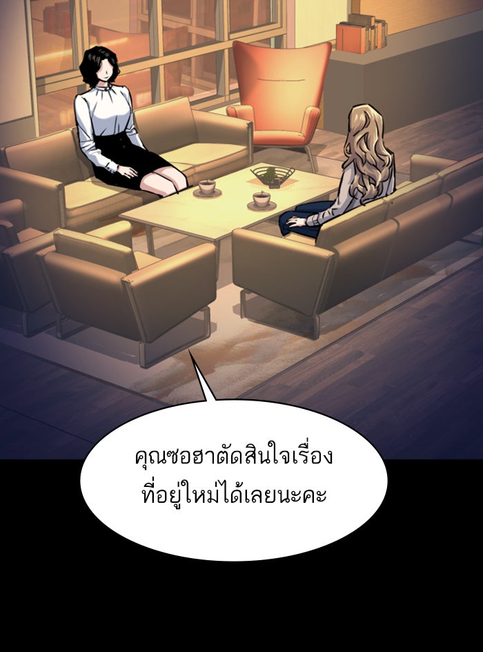 พี่ชายสายบอดี้การ์ด - หน้า 9
