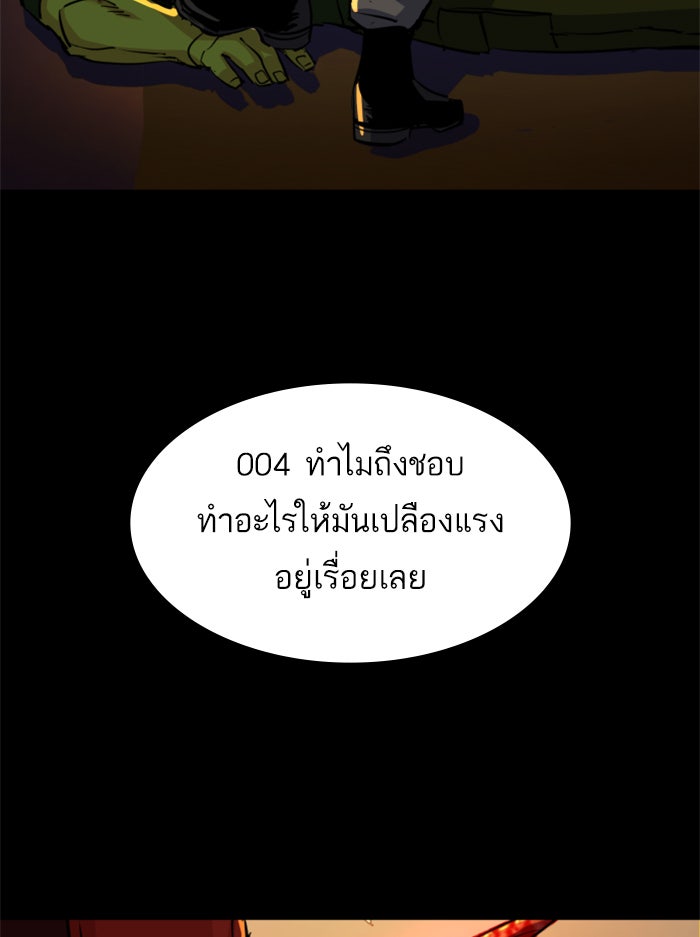 พี่ชายสายบอดี้การ์ด - หน้า 101