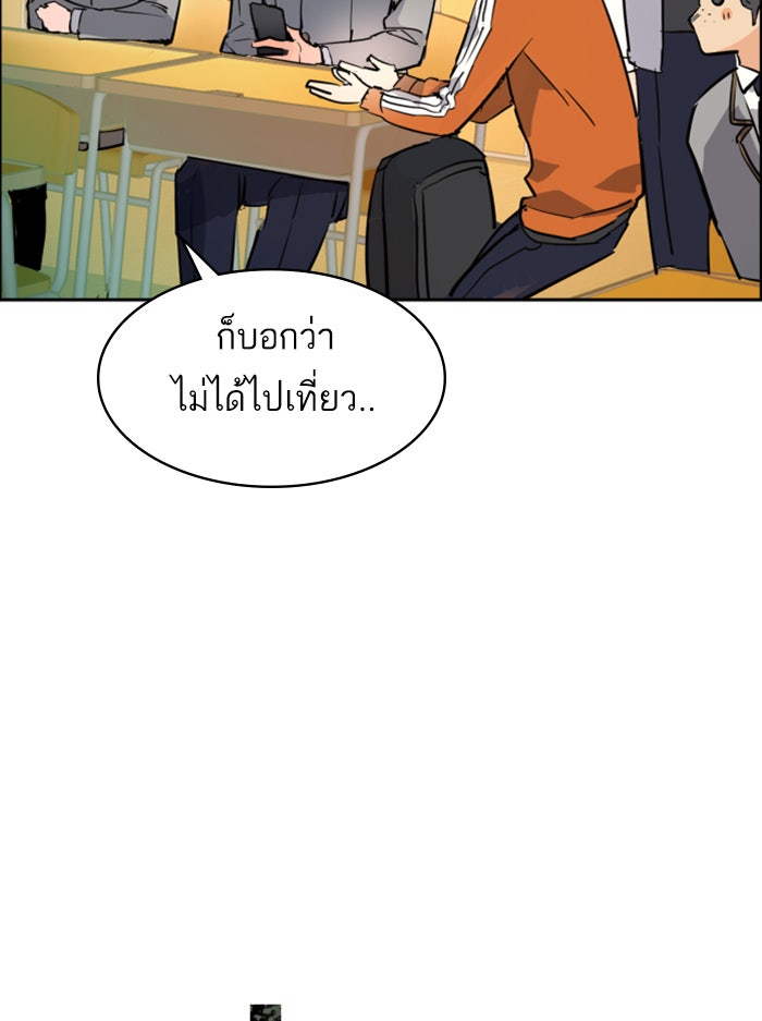 พี่ชายสายบอดี้การ์ด - หน้า 15