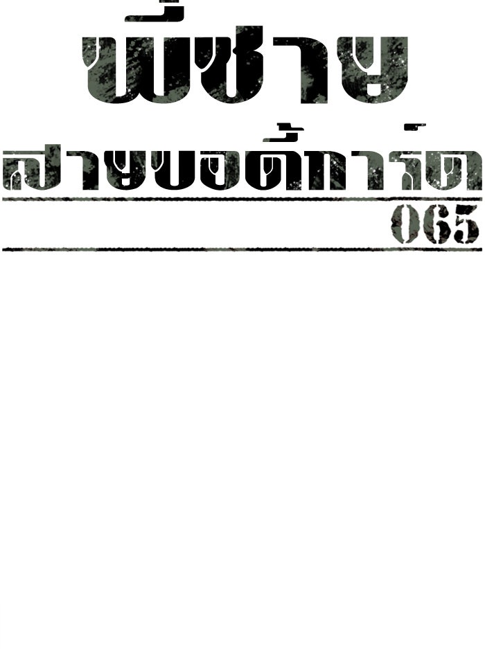 พี่ชายสายบอดี้การ์ด - หน้า 16