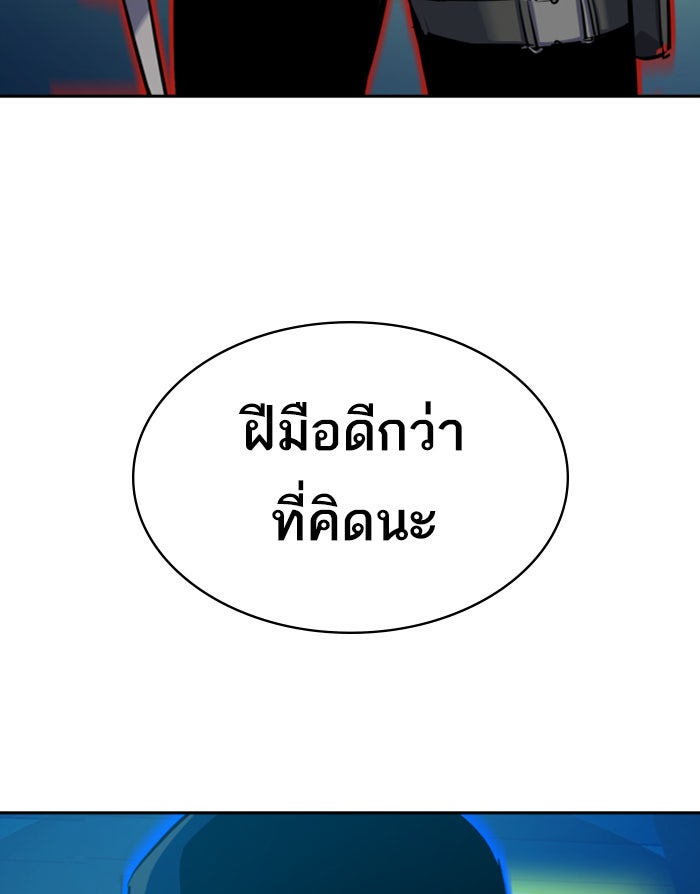 พี่ชายสายบอดี้การ์ด - หน้า 162