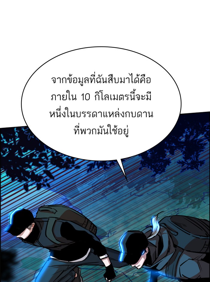 พี่ชายสายบอดี้การ์ด - หน้า 20
