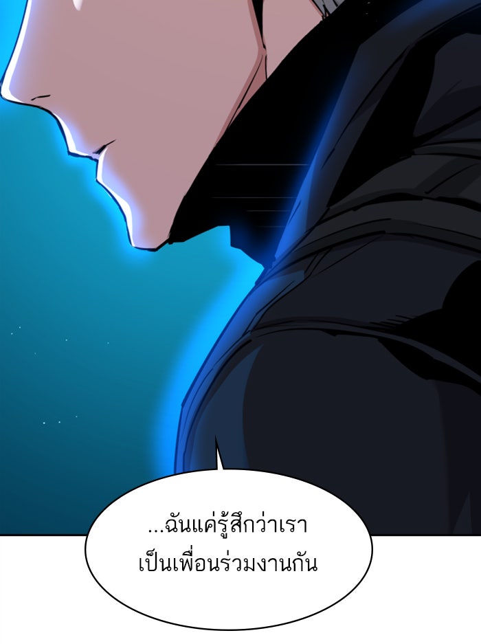 พี่ชายสายบอดี้การ์ด - หน้า 24