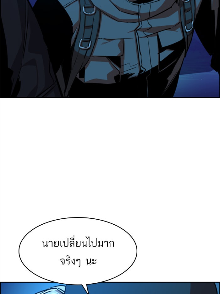พี่ชายสายบอดี้การ์ด - หน้า 26