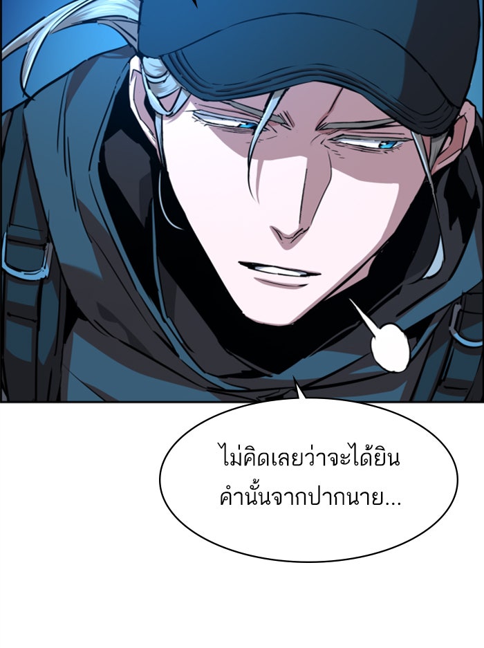 พี่ชายสายบอดี้การ์ด - หน้า 27