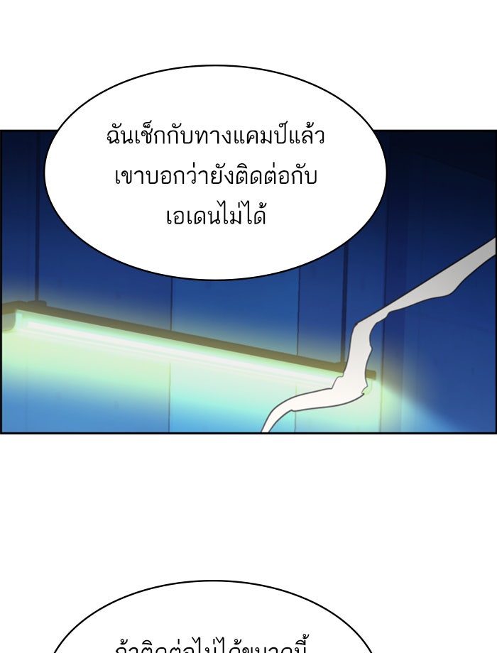 พี่ชายสายบอดี้การ์ด - หน้า 33