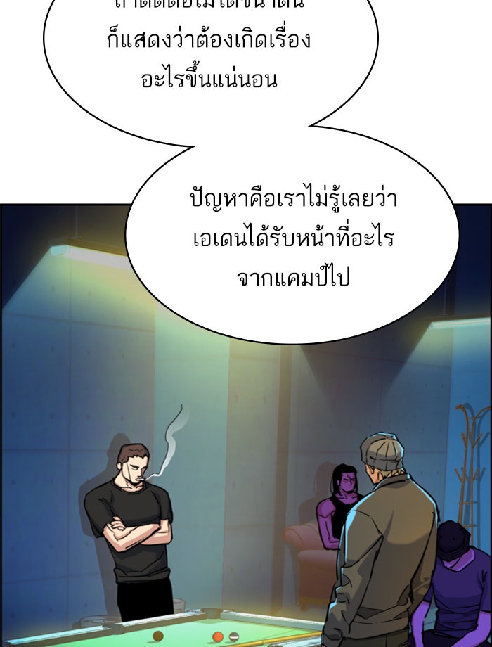 พี่ชายสายบอดี้การ์ด - หน้า 34