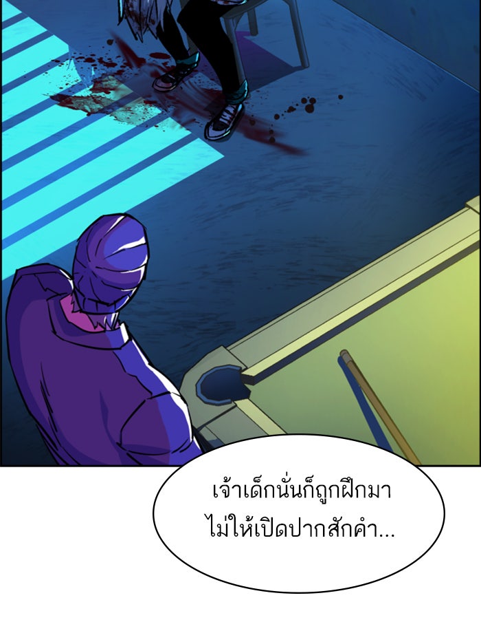 พี่ชายสายบอดี้การ์ด - หน้า 38
