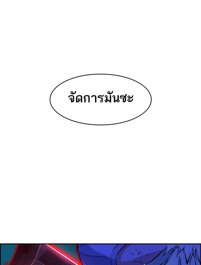 พี่ชายสายบอดี้การ์ด - หน้า 39