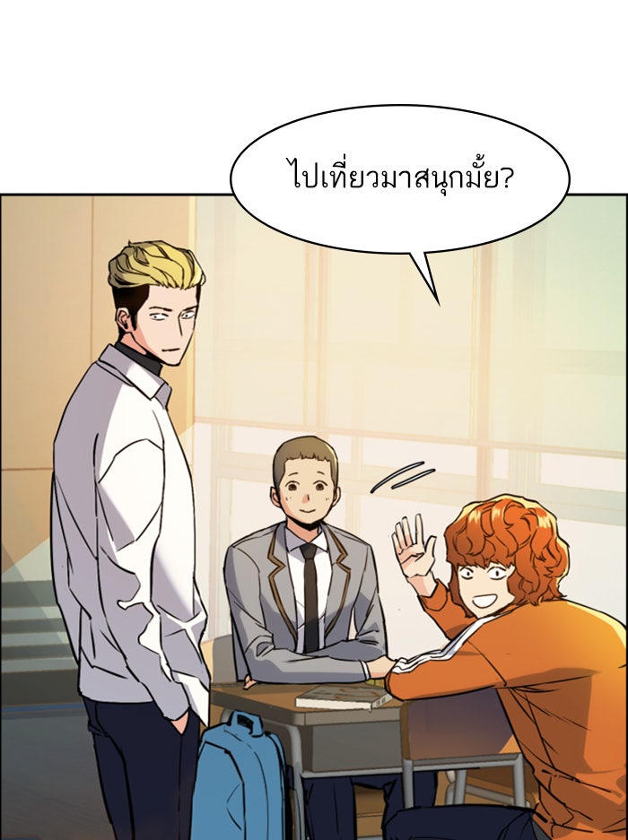 พี่ชายสายบอดี้การ์ด - หน้า 5