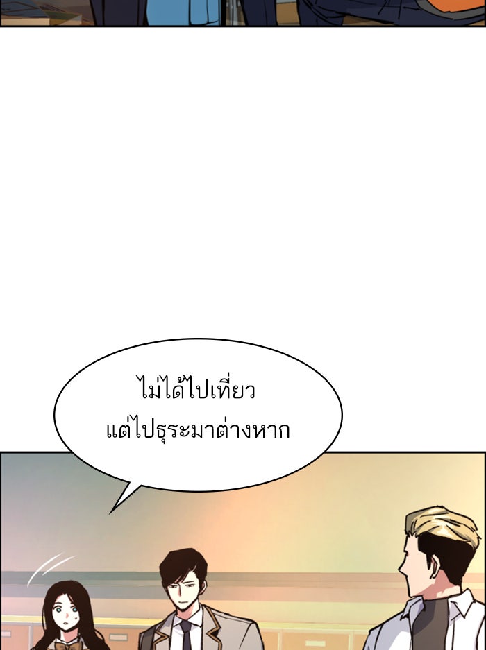 พี่ชายสายบอดี้การ์ด - หน้า 6