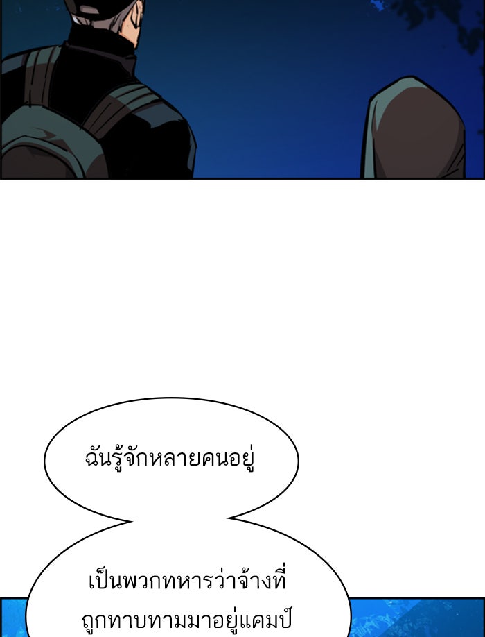 พี่ชายสายบอดี้การ์ด - หน้า 77