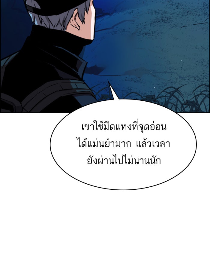 พี่ชายสายบอดี้การ์ด - หน้า 80