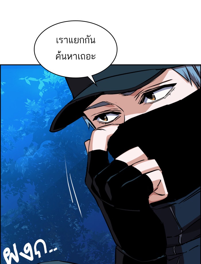 พี่ชายสายบอดี้การ์ด - หน้า 81