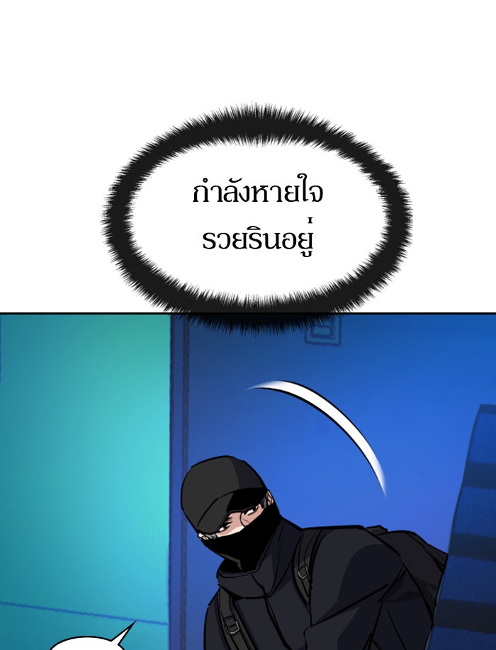 พี่ชายสายบอดี้การ์ด - หน้า 91