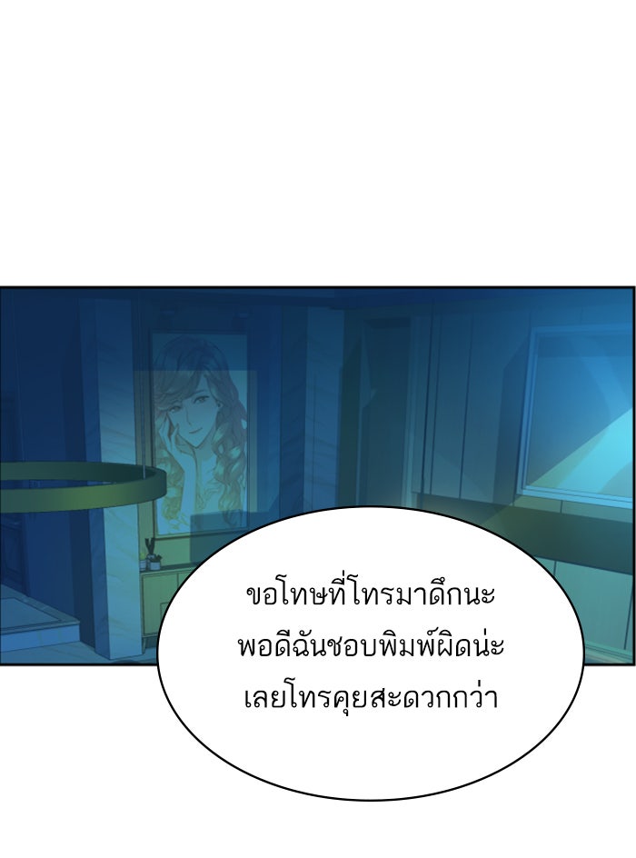 พี่ชายสายบอดี้การ์ด - หน้า 136