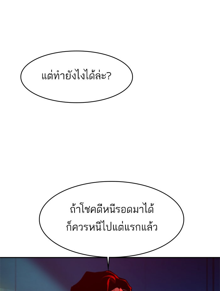พี่ชายสายบอดี้การ์ด - หน้า 2