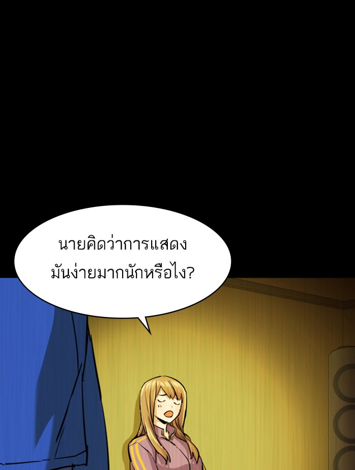 พี่ชายสายบอดี้การ์ด - หน้า 20