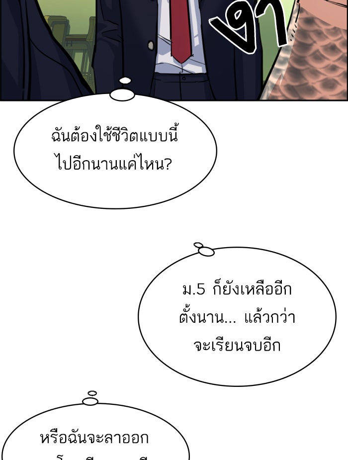 พี่ชายสายบอดี้การ์ด - หน้า 78