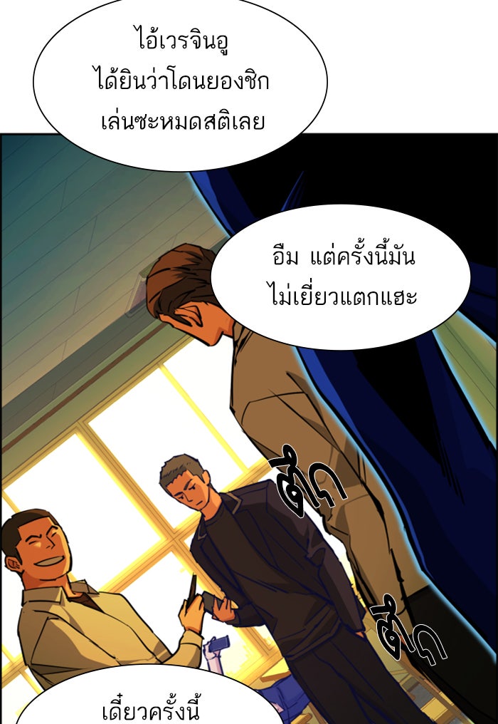 พี่ชายสายบอดี้การ์ด - หน้า 53