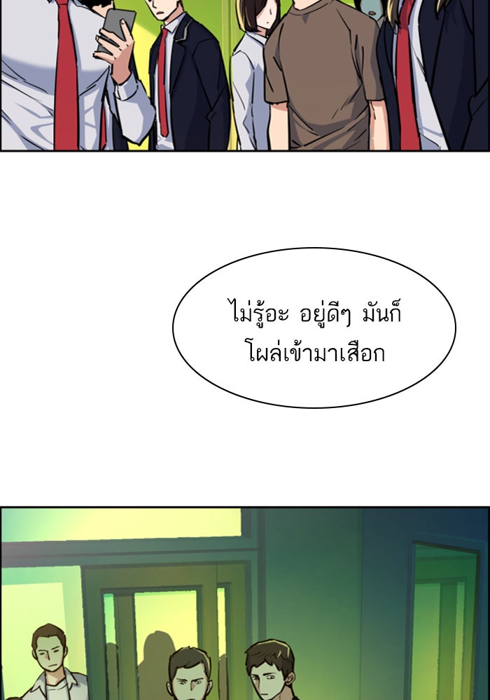 พี่ชายสายบอดี้การ์ด - หน้า 3