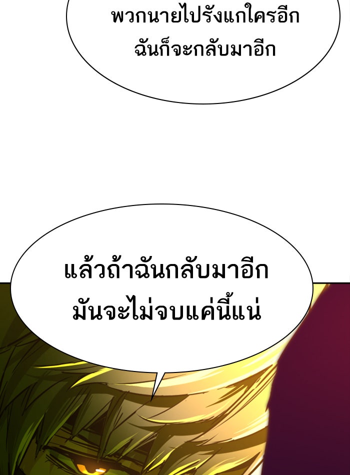 พี่ชายสายบอดี้การ์ด - หน้า 65