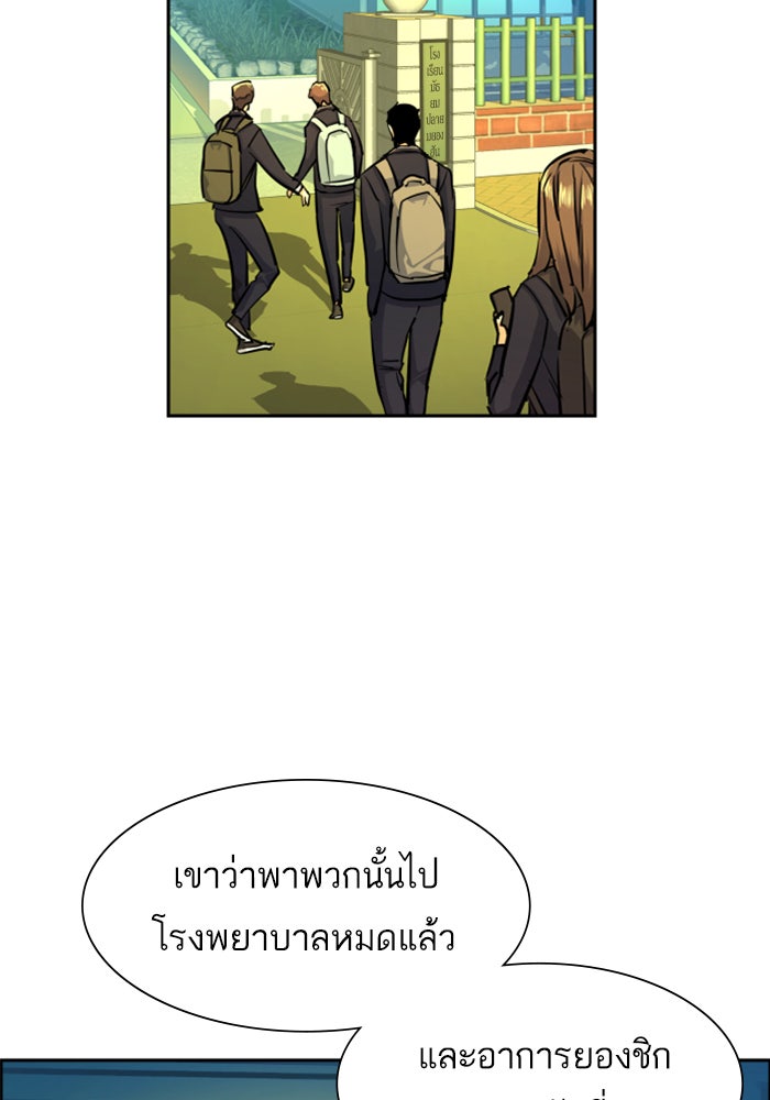 พี่ชายสายบอดี้การ์ด - หน้า 2