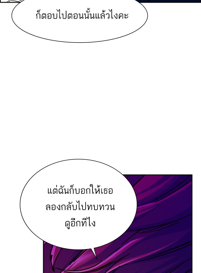 พี่ชายสายบอดี้การ์ด - หน้า 96