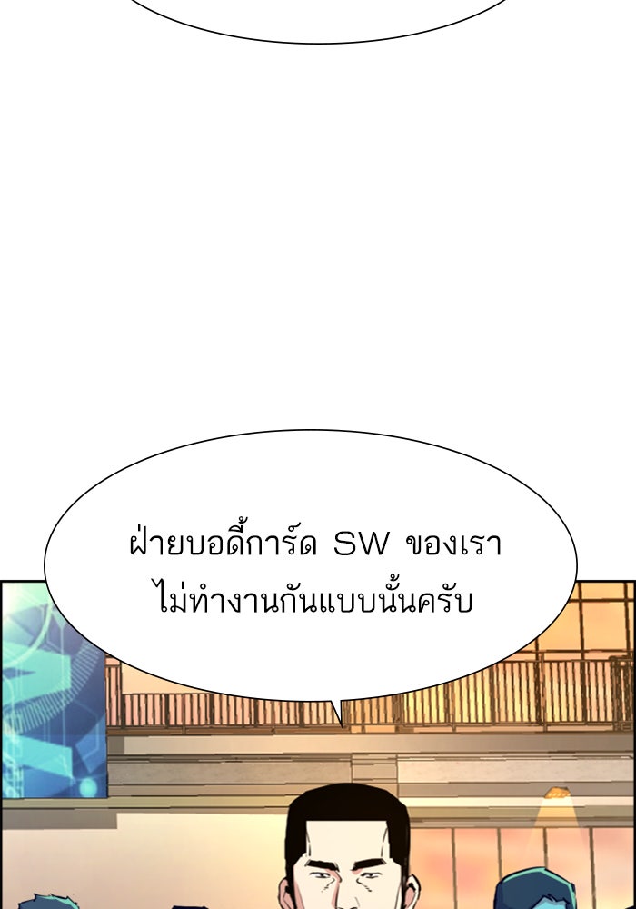 พี่ชายสายบอดี้การ์ด - หน้า 116