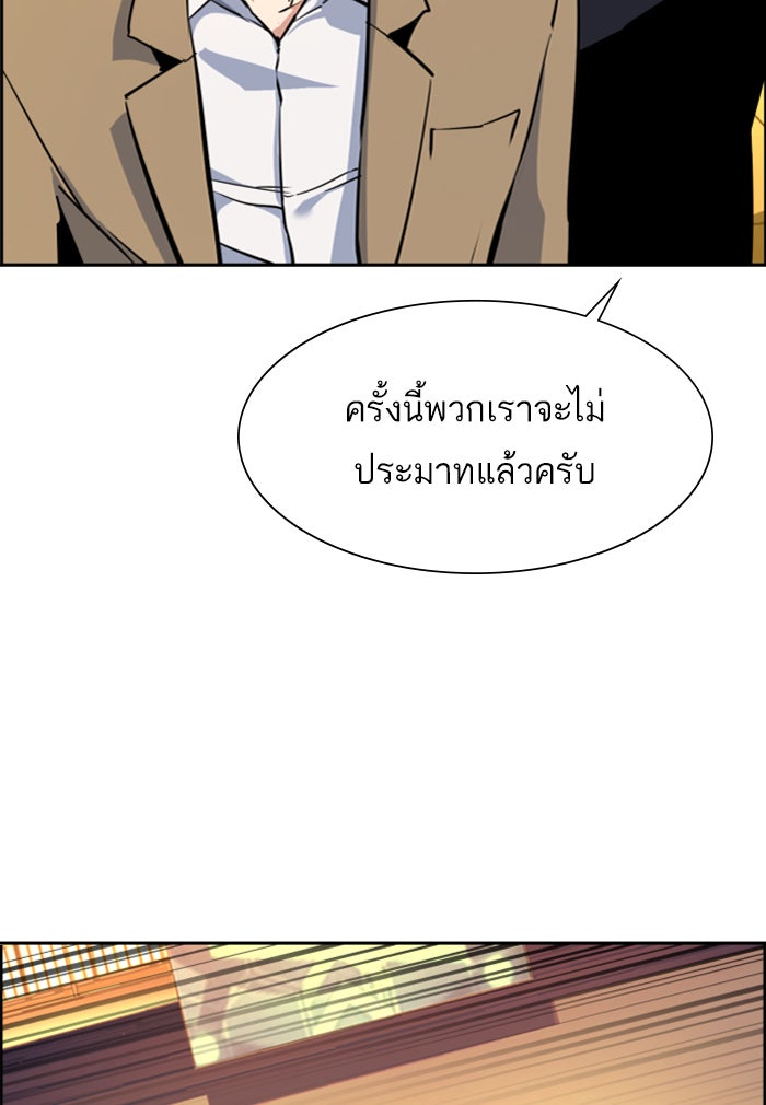 พี่ชายสายบอดี้การ์ด - หน้า 100