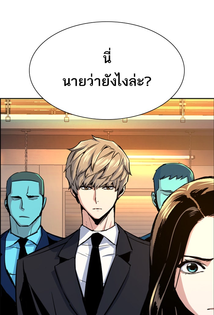 พี่ชายสายบอดี้การ์ด - หน้า 17