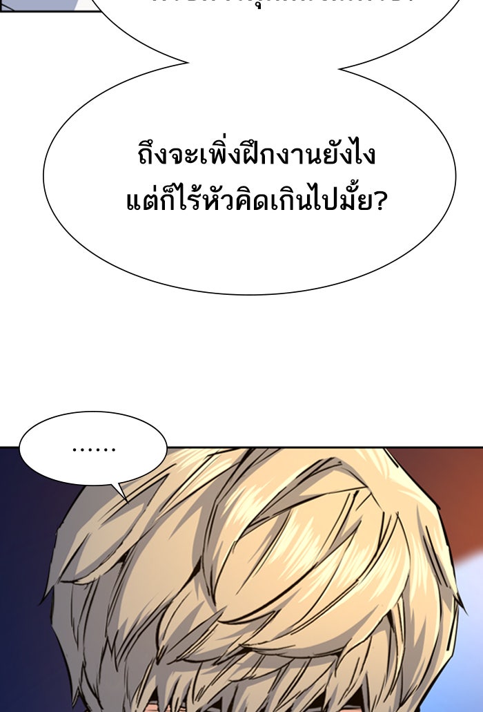 พี่ชายสายบอดี้การ์ด - หน้า 20