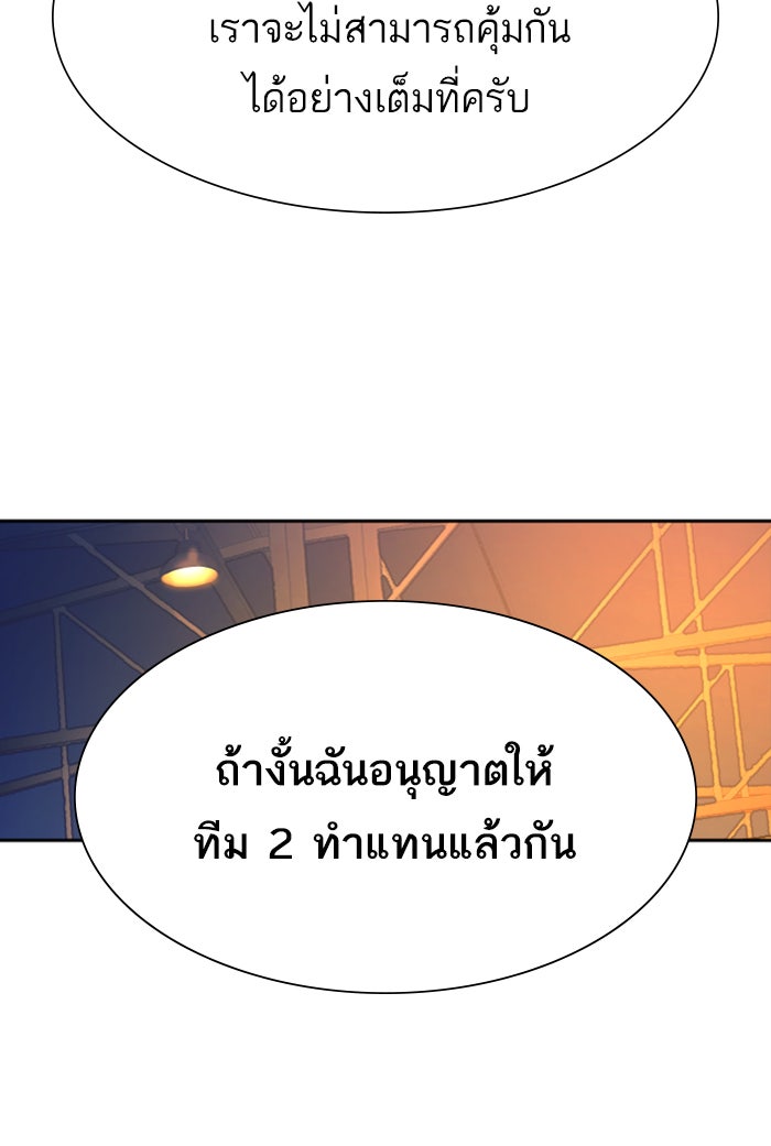 พี่ชายสายบอดี้การ์ด - หน้า 29