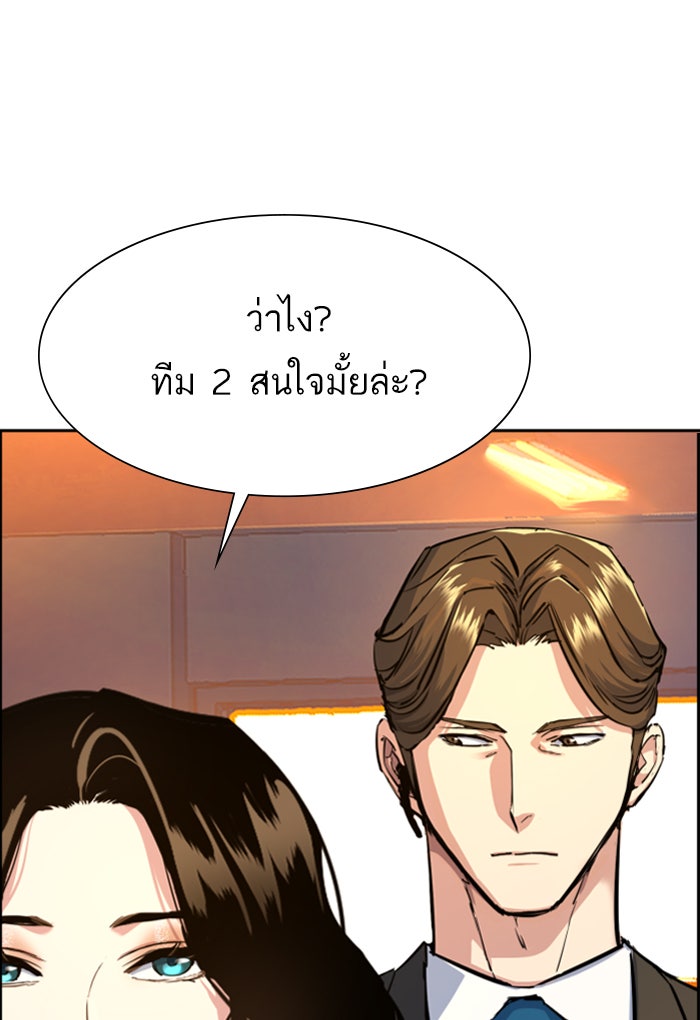 พี่ชายสายบอดี้การ์ด - หน้า 34
