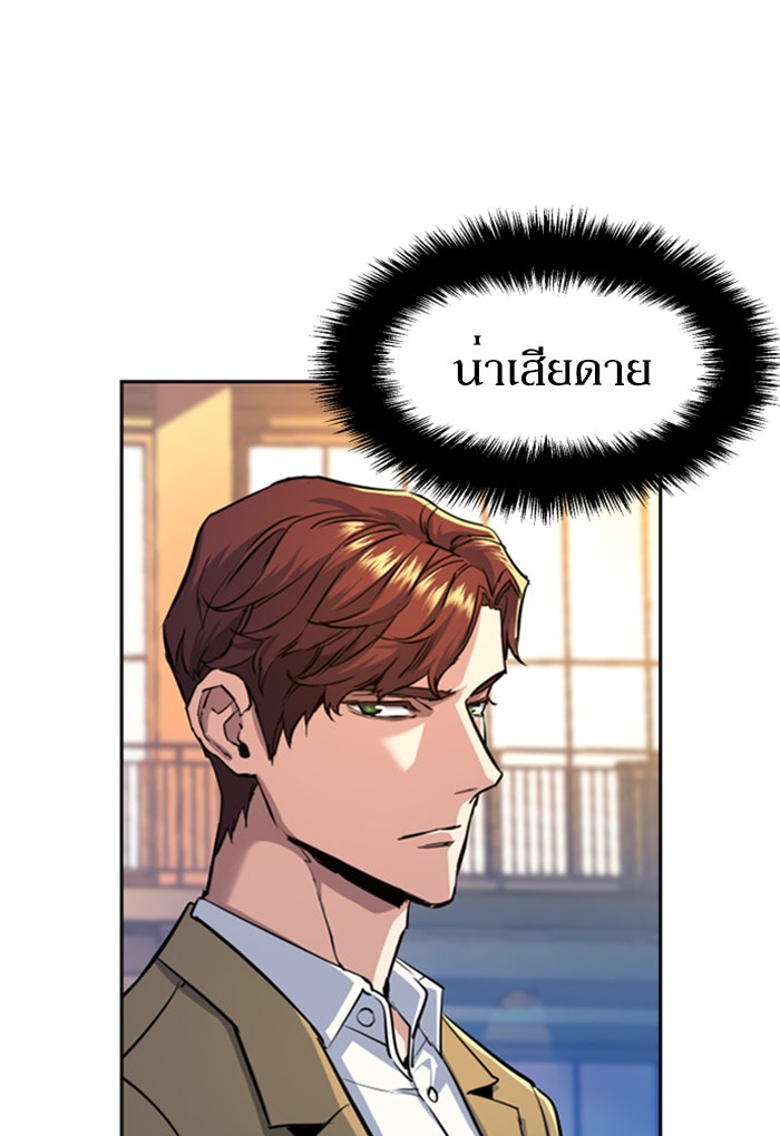 พี่ชายสายบอดี้การ์ด - หน้า 39