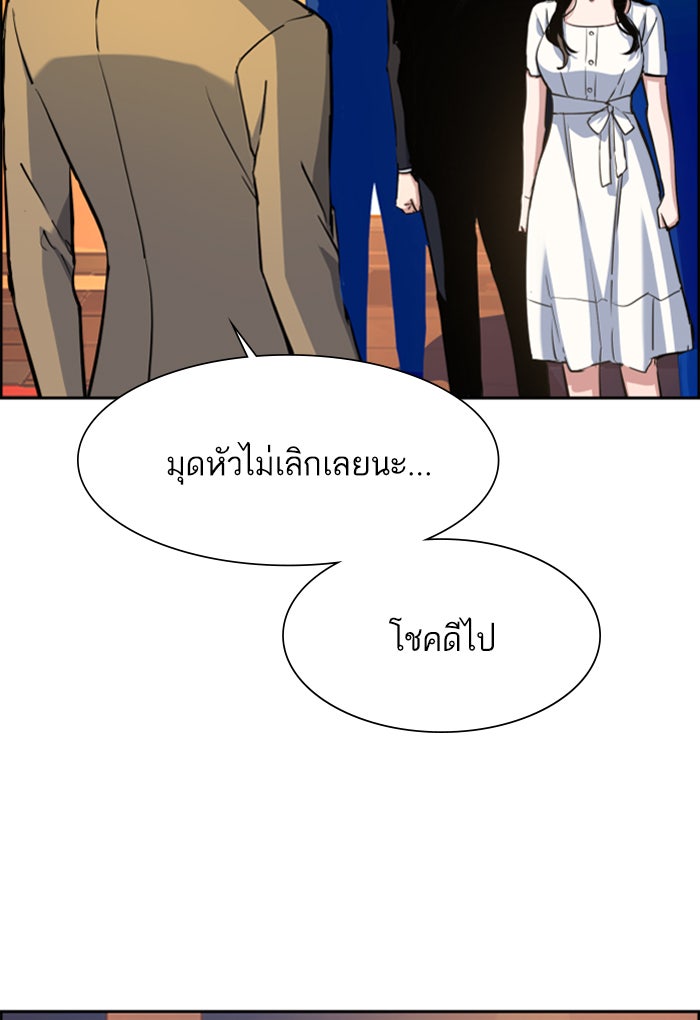 พี่ชายสายบอดี้การ์ด - หน้า 41