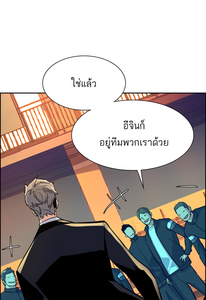 พี่ชายสายบอดี้การ์ด - หน้า 49
